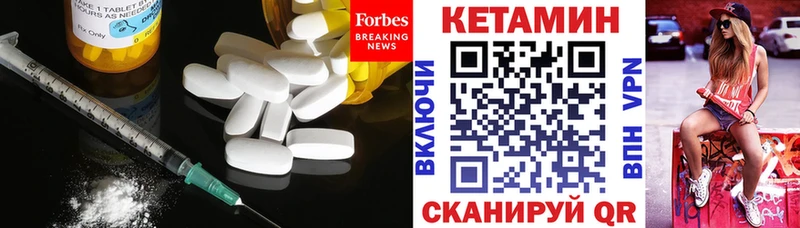 дарнет шоп  Лакинск  КЕТАМИН VHQ 