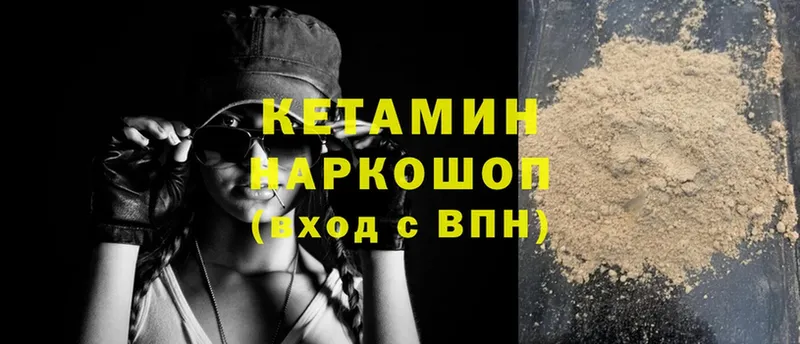 МЕГА сайт  Лакинск  Кетамин ketamine 