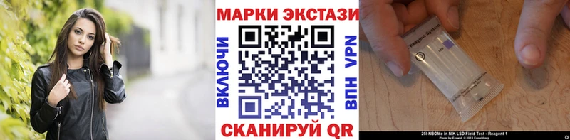 Марки N-bome 1500мкг  OMG вход  площадка официальный сайт  Лакинск 